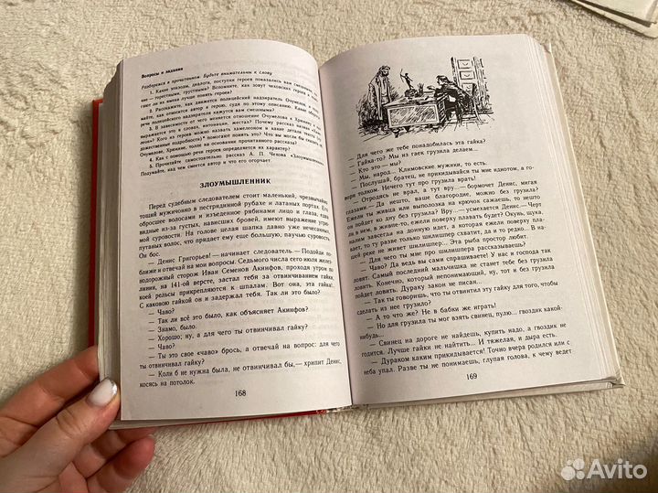 Литература 7 класс Коровина