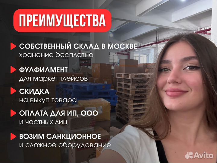 Выкуп Таобао,1688, доставка из Китая опт