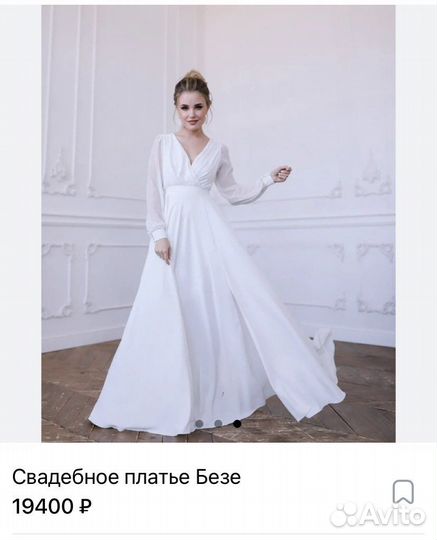 Свадебное платье
