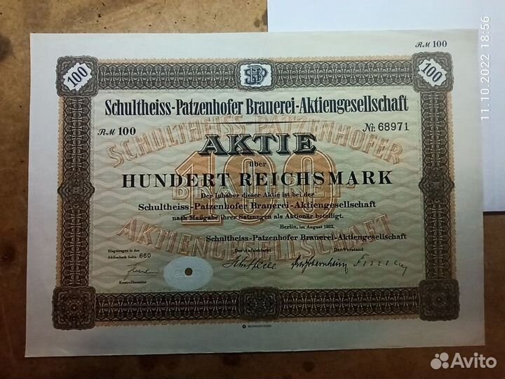 Облигация акция пивоварня Германия 1926-1932 годы