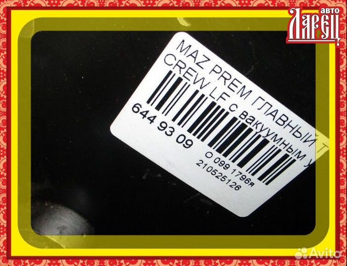 Главный тормозной цилиндр Mazda Premacy