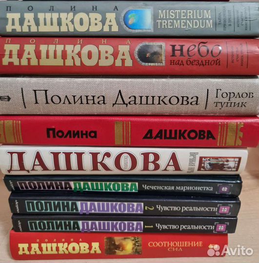 Дашкова книги