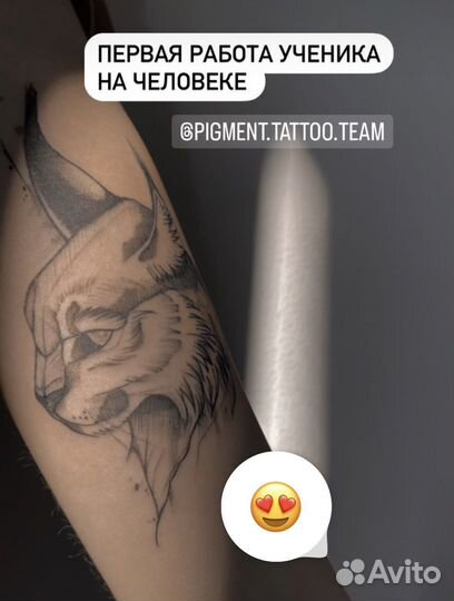 Обучение татуировке