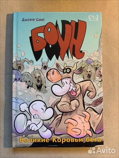 Очень много комиксов 2