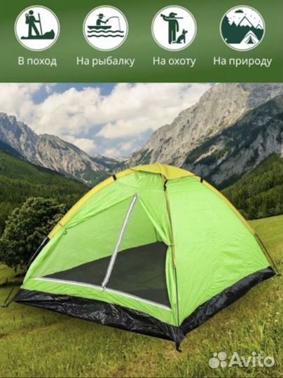 Палатка туристическая 2 местная бу