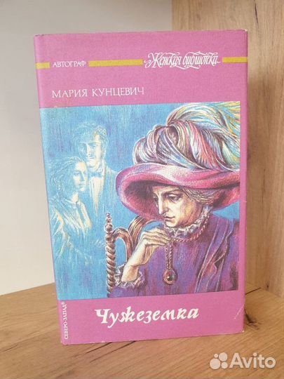 Женские романы