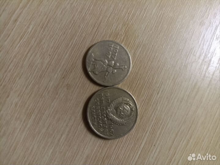 Монеты 10 и 15 Кореей 50 лет советской власти