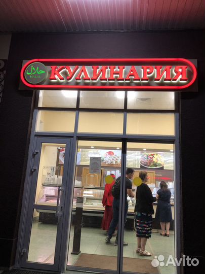 Повар шашлычник