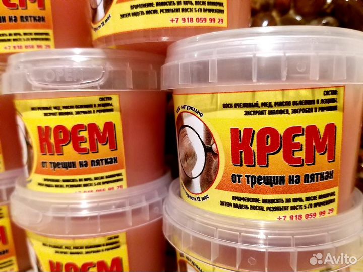 Мазь от шпор,трещин,ушибов,растежений