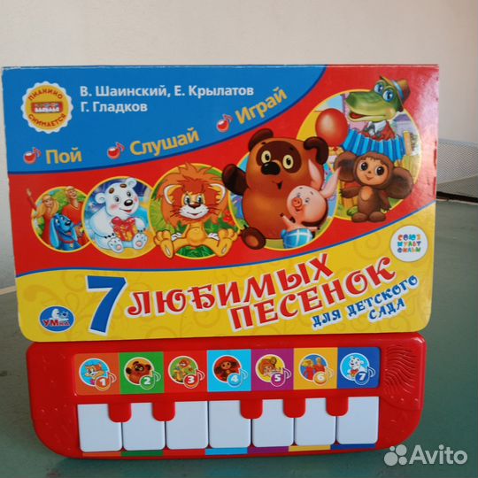 Книга-пианино умка Союзмультфильм