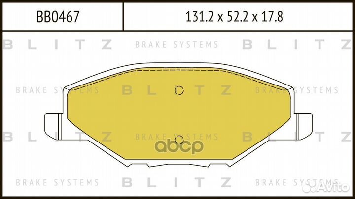 Колодки тормозные дисковые перед BB0467 Blitz