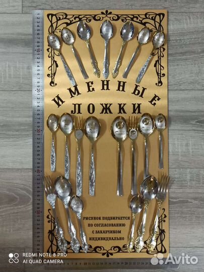 Именные ложки