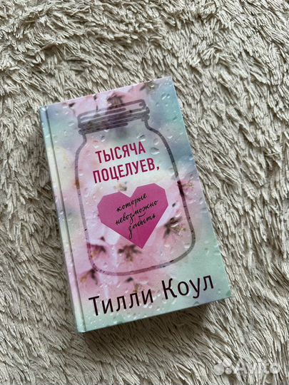 Книги Эммы Скотт и Тилли Коул