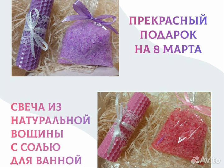 Подарочный набор на 8 марта