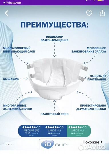 Памперсы для взрослых l 30 шт