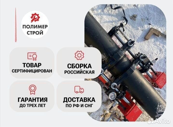 Стыковой сварочный аппарат