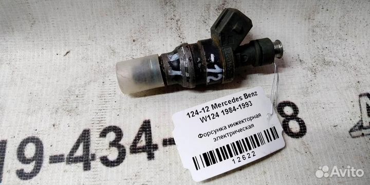 Форсунка инжекторная электрическая mersedesbenz W