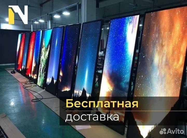 Рекламный светодиодный экран