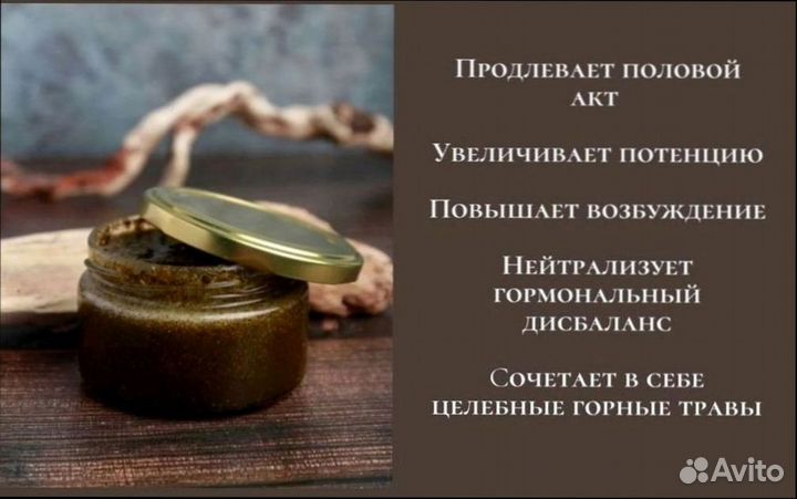 Медовое средство для мужского здоровья