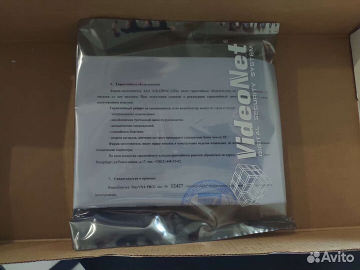 Комплект Видеонаблюдения на 4 камеры