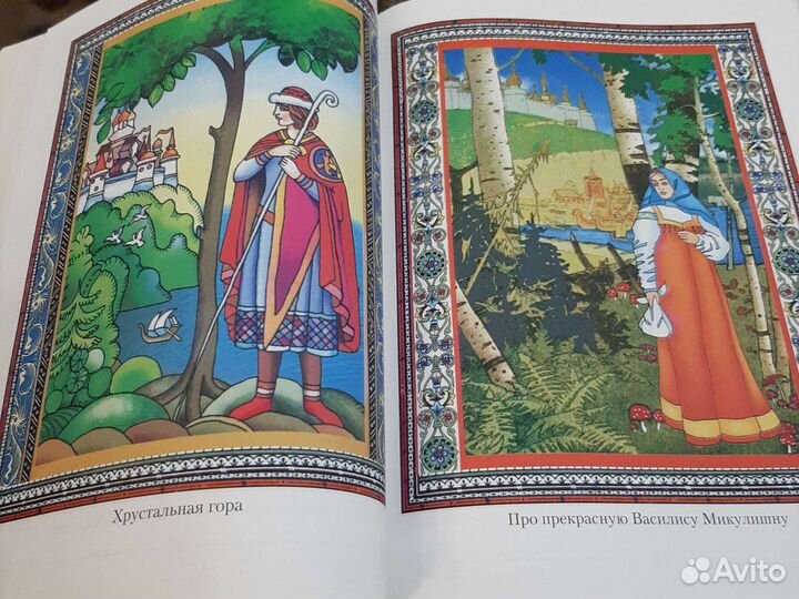 Сказки разных народов мира