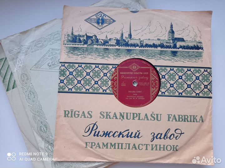 Грампластинки 50 х годов