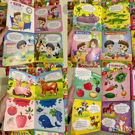 Картонные книги для малышей
