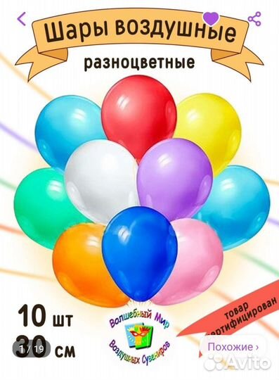 Воздушные шары