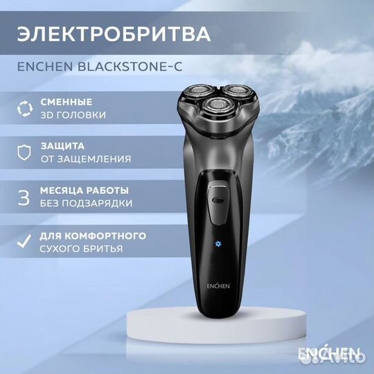 Электробритва Enchen BlackStone Electric Shaver