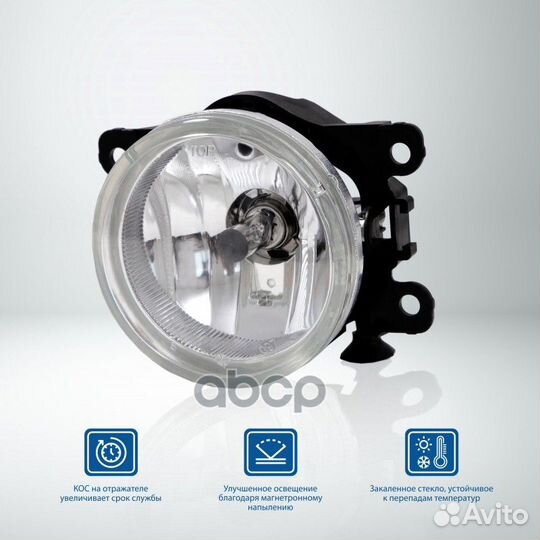 Фары противотуманные галогенные Goodyear Vesta