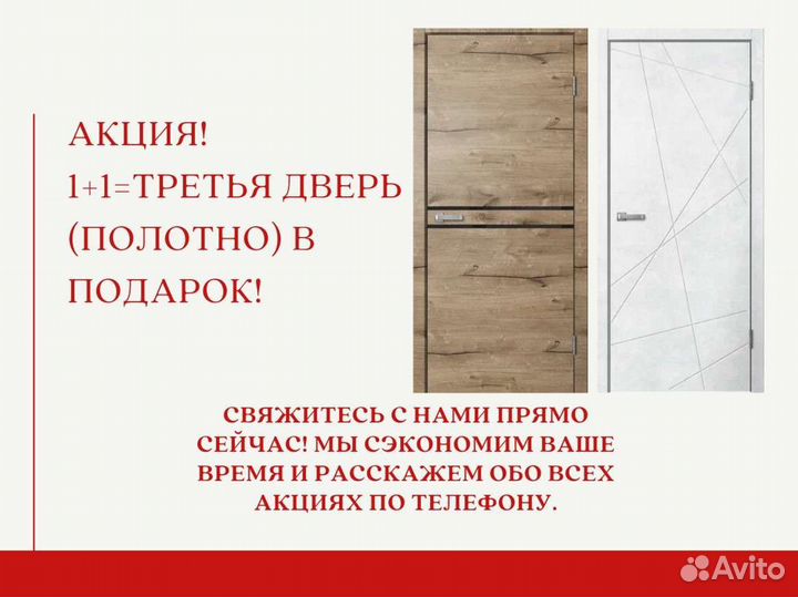 Входные двери