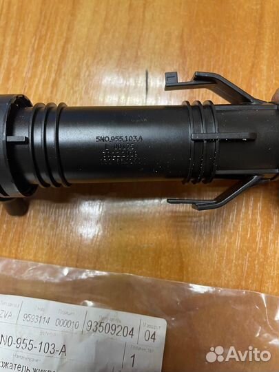 Форсунка омывателя фар Volkswagen Tiguan