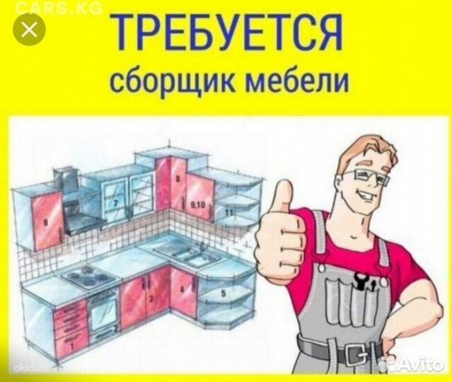 Требуется сборщик мебели