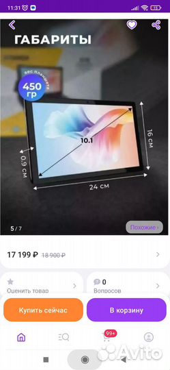 Планшет с клавиатурой новый