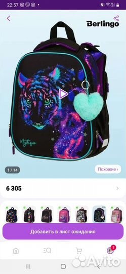 Школьный рюкзак berlingo