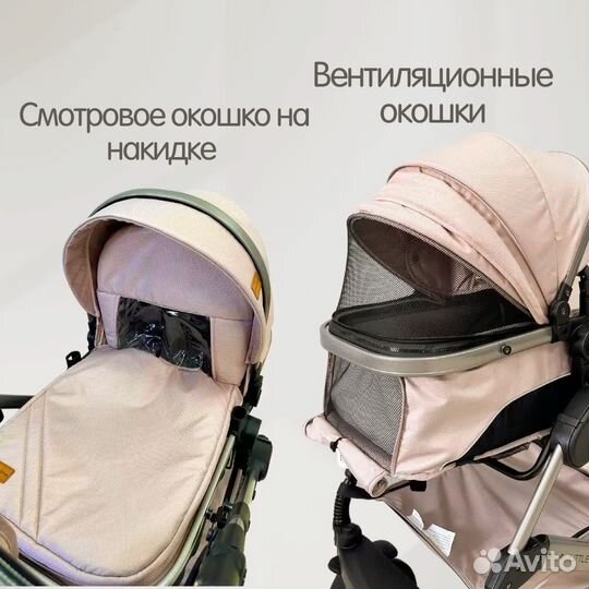 Коляска 3 в 1