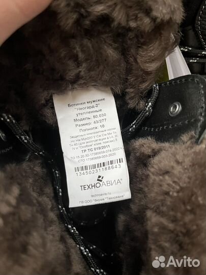 Ботинки зимние спецобувь