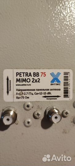 Усилитель 4G Антенна antex Petra BB MiMO 2x2