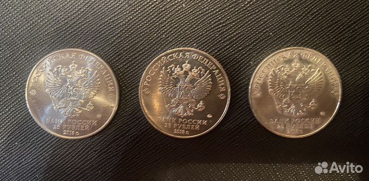 Монеты 25 рублей чемпионат мира по футболу 2018г