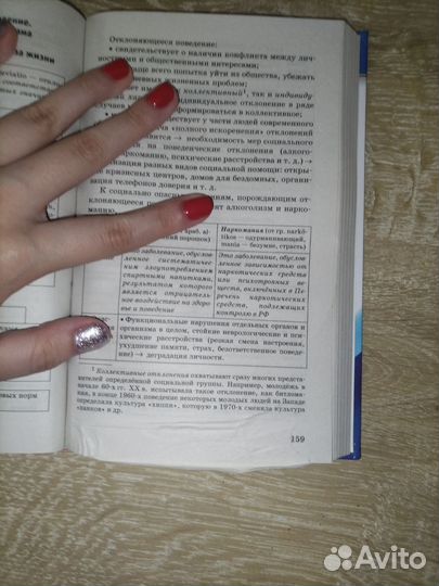 Справочник ОГЭ обществознание П. А. Баранов