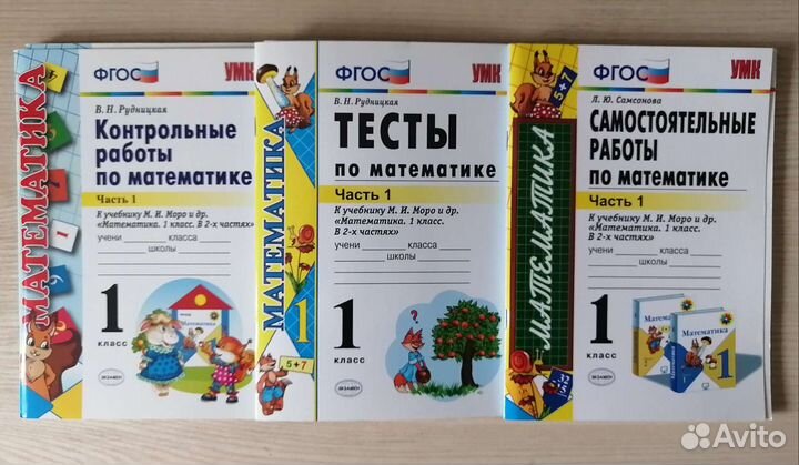 Рабочие тетради 1 и 3 класс