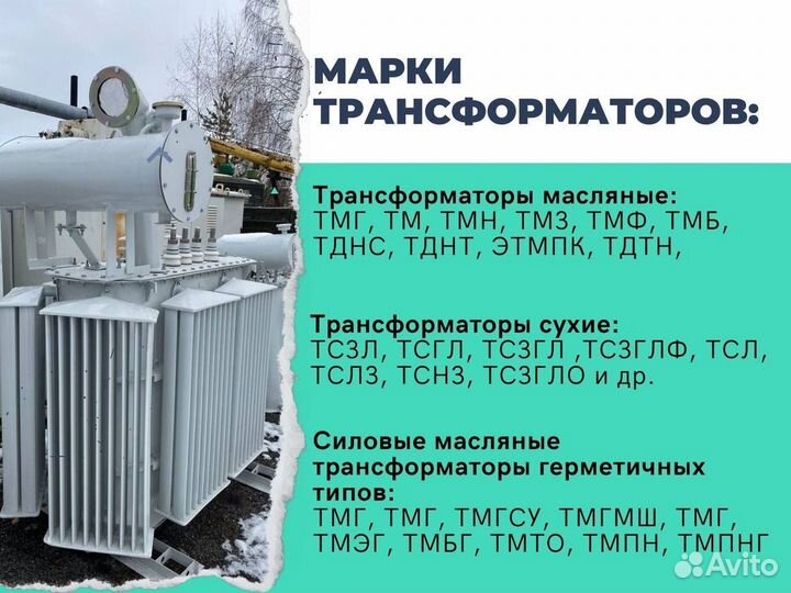 Трансформатор тcл