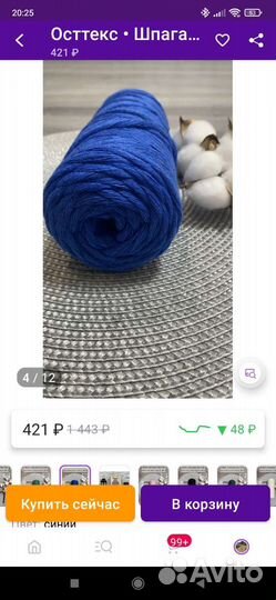 Шпагат хлопковый 2 мотка 5мм 100м для макраме