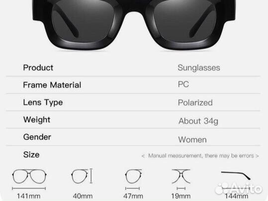 Солнцезащитные очки