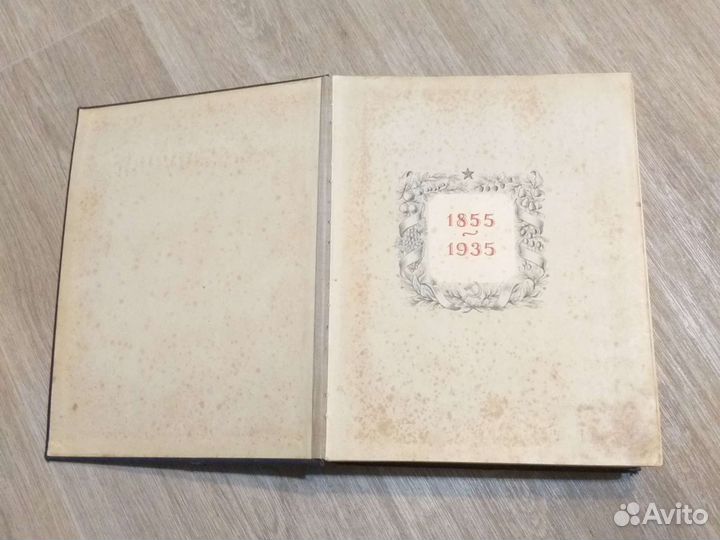 1949г. И.В.Мичурин 