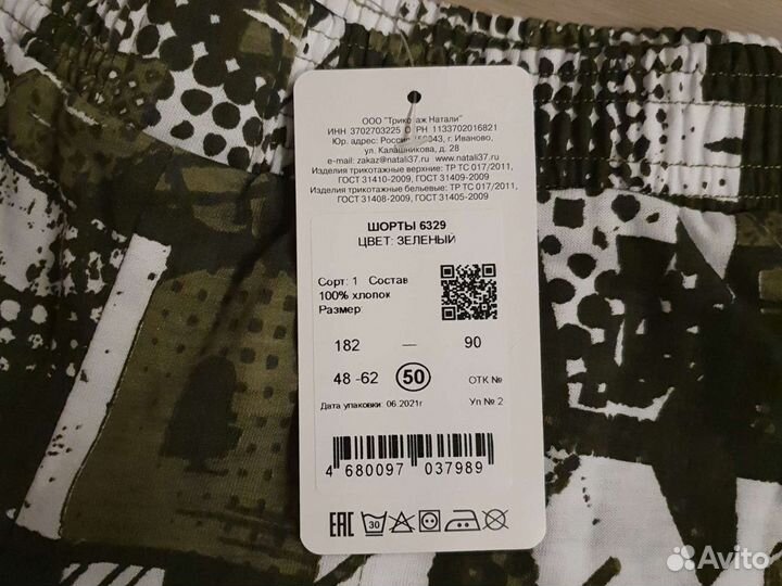 Шорты новые мужские