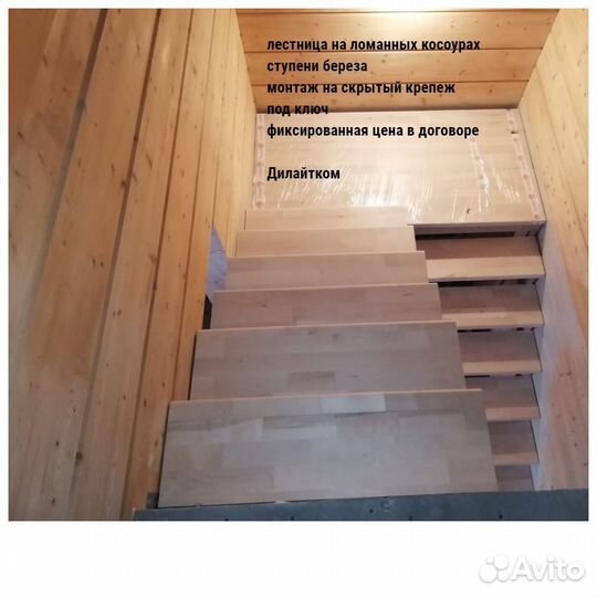 Лестница. Каркас открытого типа