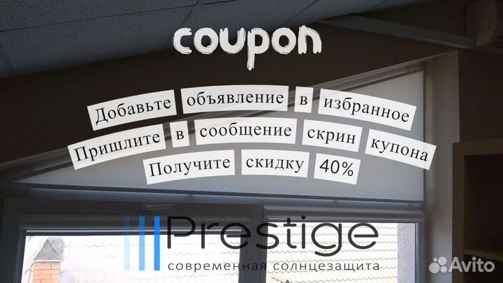 Жалюзи, рулонные шторы День Ночь