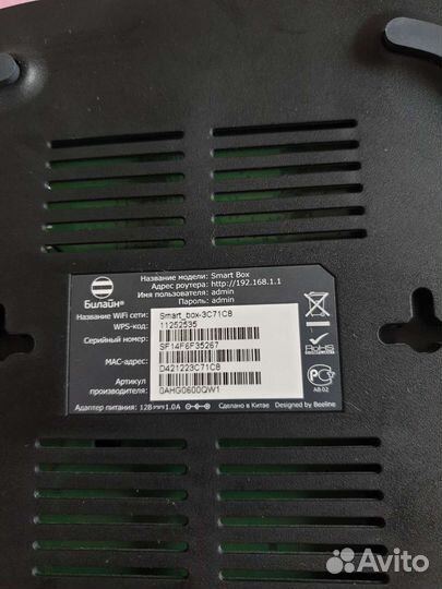 Wifi роутер билайн