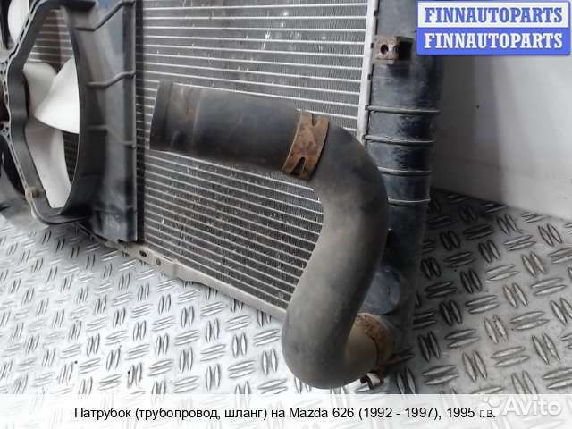 Патрубок (шланг) Mazda 626 IV GE, 1995